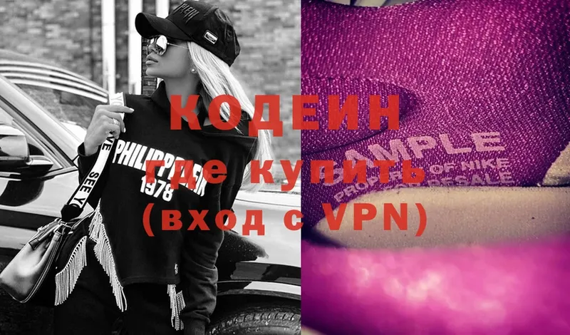 KRAKEN сайт  Фролово  Кодеиновый сироп Lean Purple Drank 